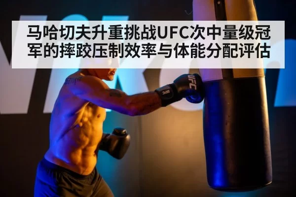 MMA fighter training cardio gym