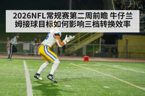 wide receiver catching football